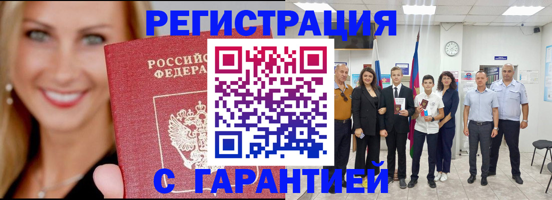 временная регистрация госуслуги в Отрадном