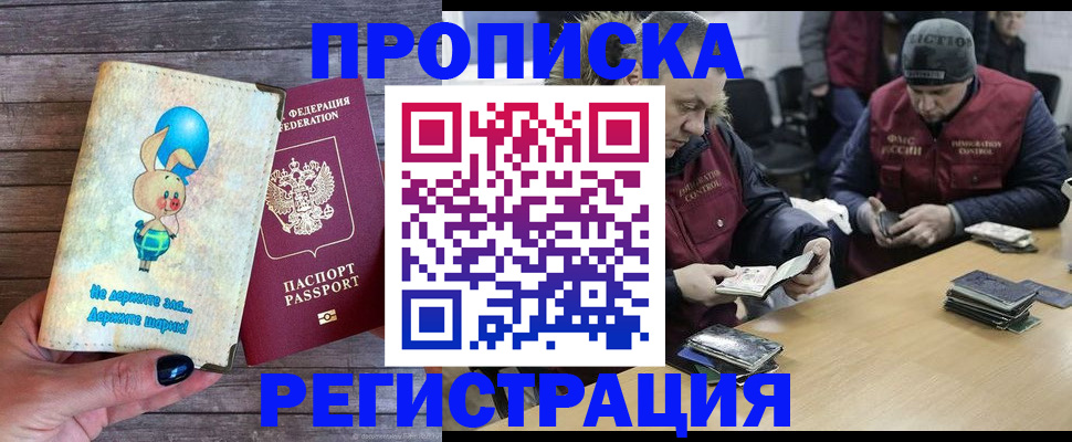 временная регистрация госуслуги в Отрадном