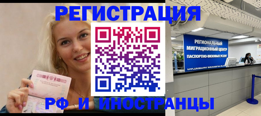 прописка ребенка в Отрадном