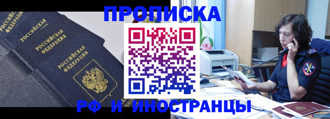 временная регистрация госуслуги в Отрадном